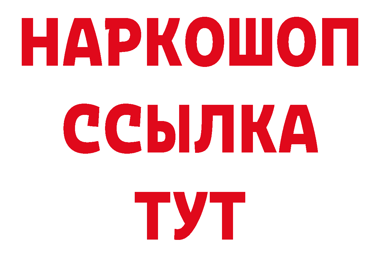 Амфетамин 97% как зайти сайты даркнета блэк спрут Плёс